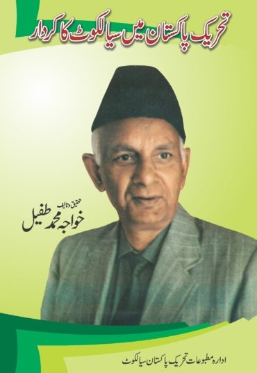 Tareekh-Pakistan-Copy-scaled_b8ee9e93-800a-44fa-95de-cf8a4cd28bff.jpg