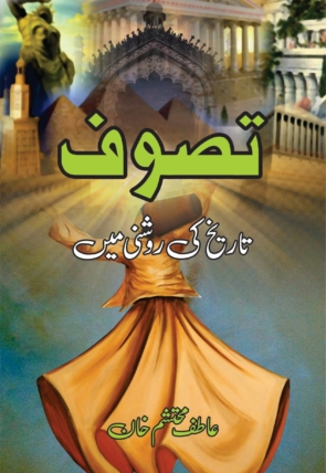 Tasawwuf-1-scaled-1.jpg