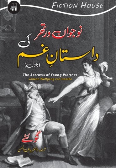 The-Sorrows-of-Young-Werther-Novel-1-scaled-1.jpg