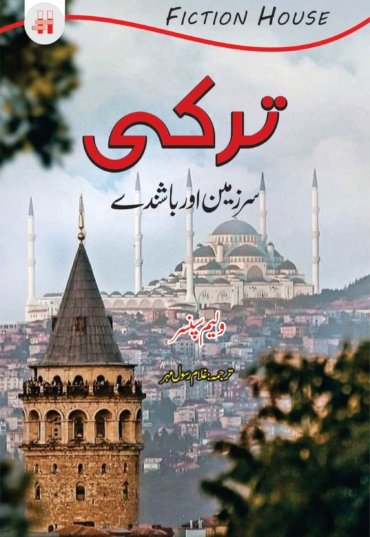 Turkey-scaled-1.jpg
