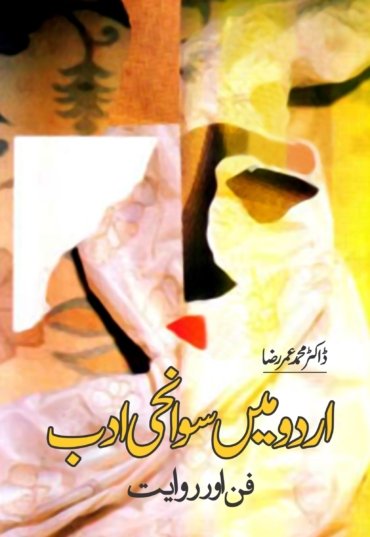 Urdu-Copy-scaled-1.jpg