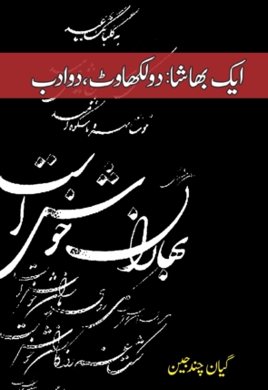 Urdu-Scripts.-Copy-scaled-1.jpg