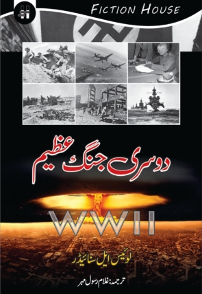 WWII-scaled-1.jpg