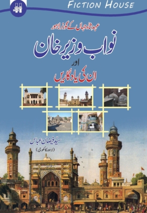 Wazir-Khan.2018-scaled-1.jpg