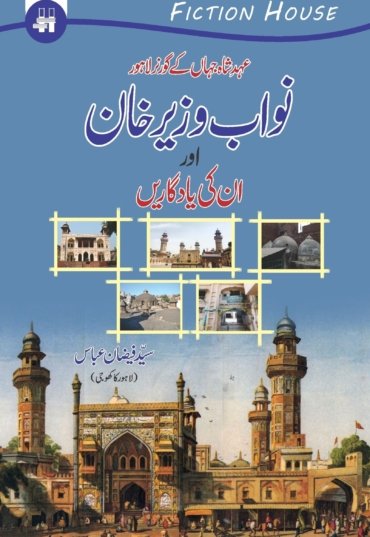 Wazir-Khan.2018-scaled-1.jpg