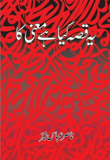 YeQissaKiaHiaMainiKa02-02-2022-664678.jpg
