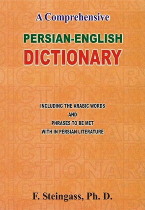 a-comprehensive-persian-english-dictionary-540195-350206.jpg