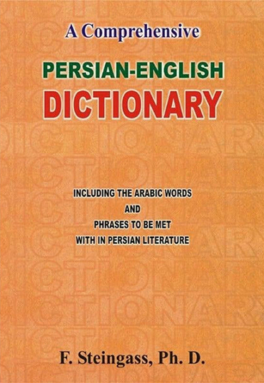 a-comprehensive-persian-english-dictionary-540195-350206.jpg