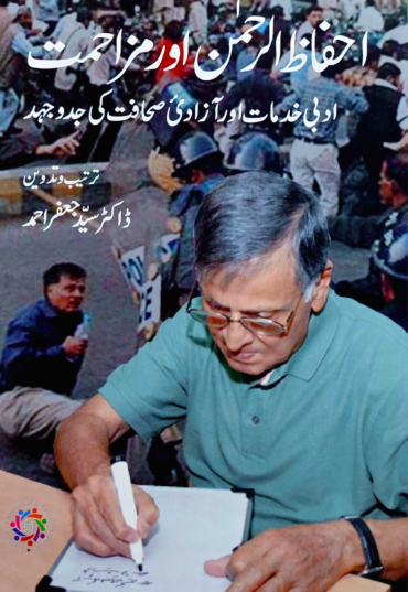 afazrehman.png