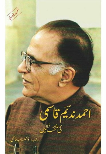 ahmad-nadeem-qasmi-ki-muntakhib-nazmain-177698-632413.jpg