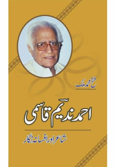 ahmad-nadeem-qasmi-shair-aur-afsana-nigaar-148377-190742.jpg