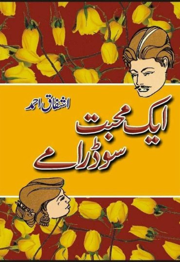 aik-mohabat-sau-dramay-610956-855924.jpg