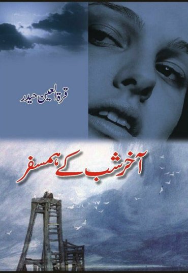 akhir-e-shab-kay-hamsafar-448825-191891.jpg