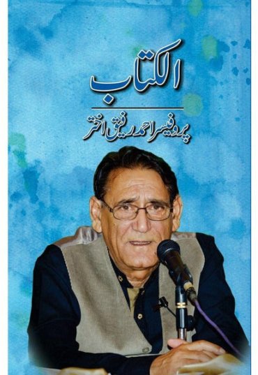al-kitab-651795-543119.jpg
