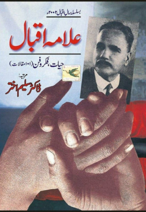 allama-iqbal-hayat-fikro-fun-101-makalat-269629-259614.jpg