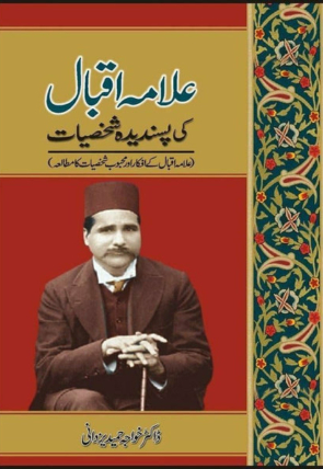 allama-iqbal-ki-pasandeeda-shakhsiat-540054-949695.jpg