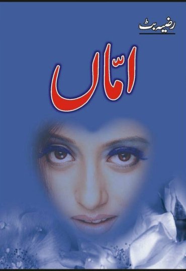ammaan-547676-938354.jpg