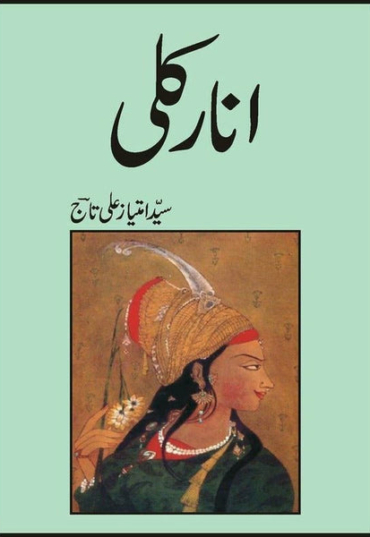 anarkali-101738-844673.jpg