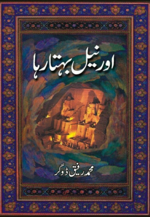 aor-neel-behta-raha-456973-277563.jpg