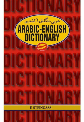 arabic-english-dictionary-473329-737040.jpg