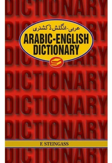 arabic-english-dictionary-473329-737040.jpg