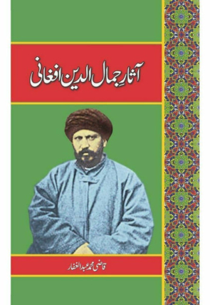 asaar-e-jamal-ud-din-afghani-624477-805354.jpg