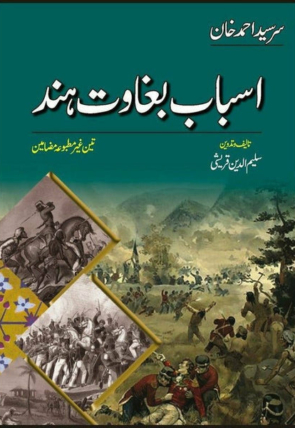 asbab-baghawat-hind-550792-905329.jpg