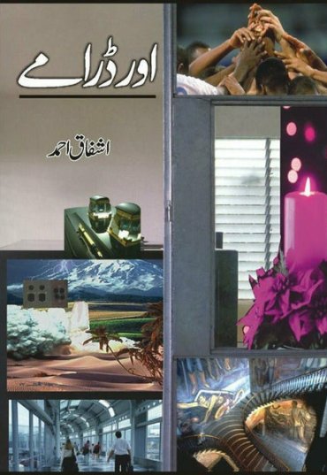 aur-dramay-aor-ram-980304-189586.jpg