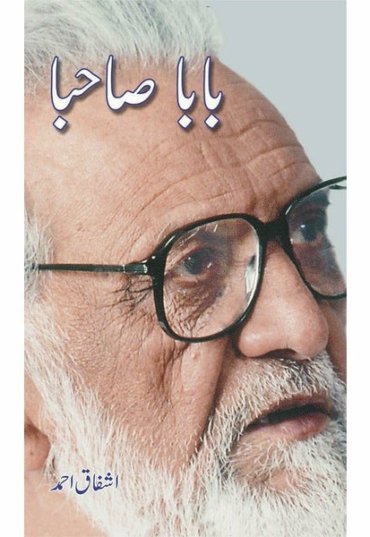 baba-sahba-176345-441796.jpg