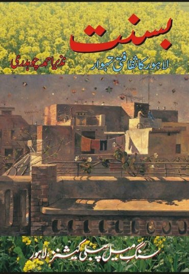 basant-a-cultural-festival-of-lahore-996221-772094.jpg