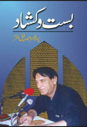 basto-kushaad-302117-404974.jpg