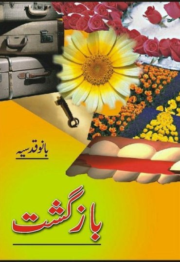 bazgasht-439441-386163.jpg
