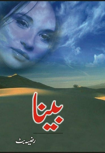beena-348658-557891.jpg