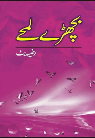 bichhray-lumhay-557685-926241.jpg