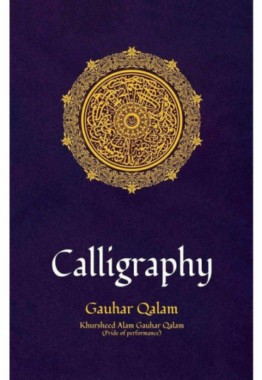 calligraphy-gauhar-qalam-706301-878619.jpg