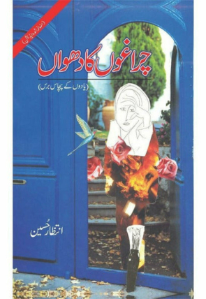chiraghon-ka-dhoowan-753372-595229.jpg