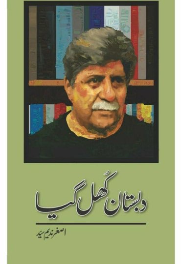 dabistaan-khul-gya-asghar-nadeem-syed-698214-546134.jpg