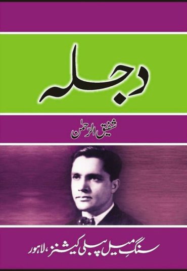 dajlaa-192536-669218.jpg