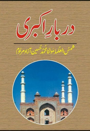 darbar-e-akbaree-988072-933901.jpg