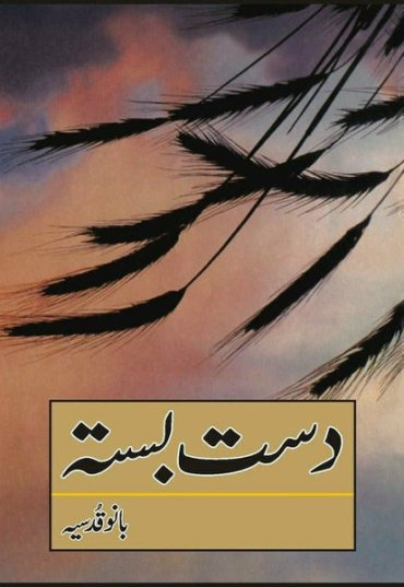 dast-bastaa-753323-316642.jpg