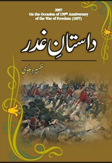 dastaan-ghadar-360048-274097.jpg
