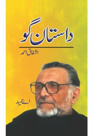 dastan-go-ashfaq-ahmad-923866.jpg