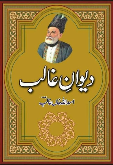 dewane-ghalib-972203-731195.jpg