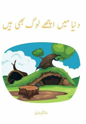 dunya-main-achay-loog-bhi-hotay-hain-361162-711671.jpg