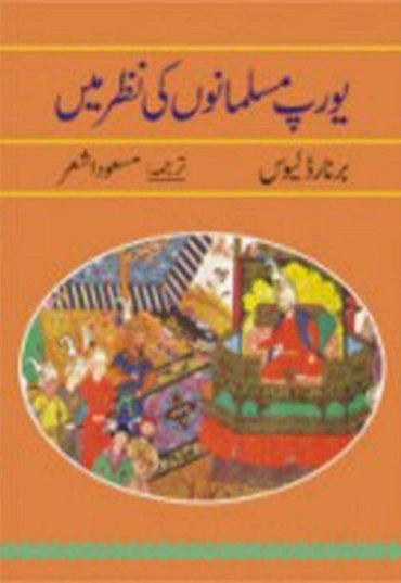 europe-musalmano-ki-nazar-main-727744-478318.jpg