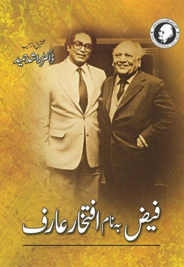 faiz-banaam-iftikhar-arif-864820-569681.jpg
