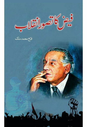 faiz-ka-tasawwur-e-inqilab-931747-733092.jpg