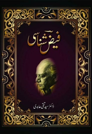 faiz-shanasi-328151-917828.jpg