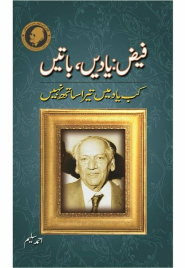 faiz-yaadain-baatain-847389-254823.jpg
