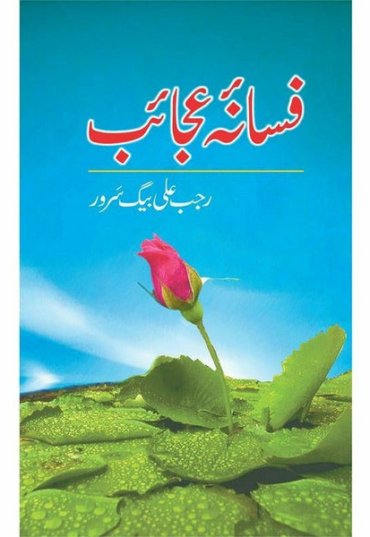 fasana-i-ajaib-506580-340613.jpg